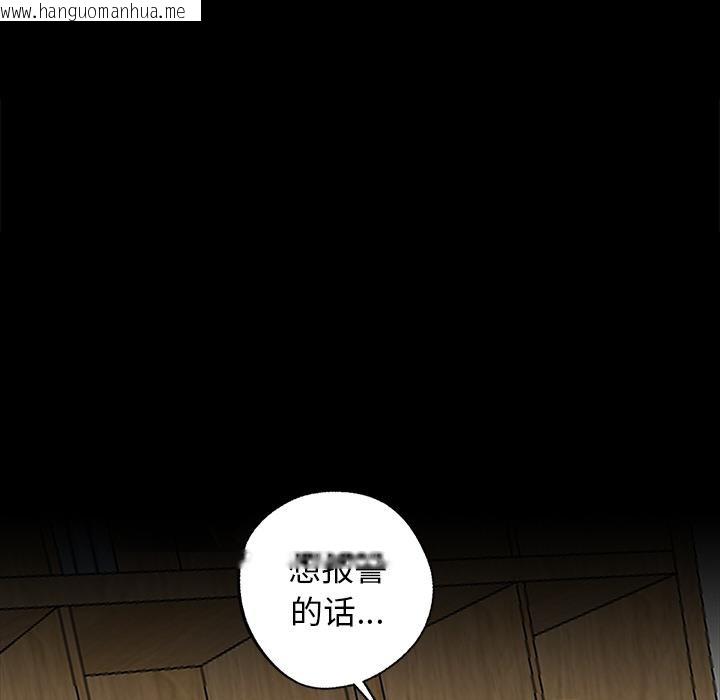 韩国漫画黑道X上班族/我身体里的那个家伙韩漫_黑道X上班族/我身体里的那个家伙-第16话在线免费阅读-韩国漫画-第159张图片