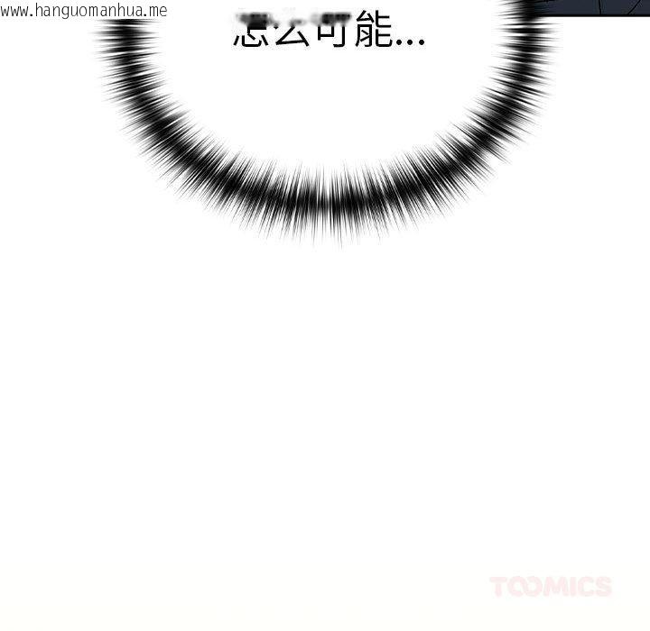 韩国漫画下班后的例行恋爱韩漫_下班后的例行恋爱-第63话在线免费阅读-韩国漫画-第111张图片