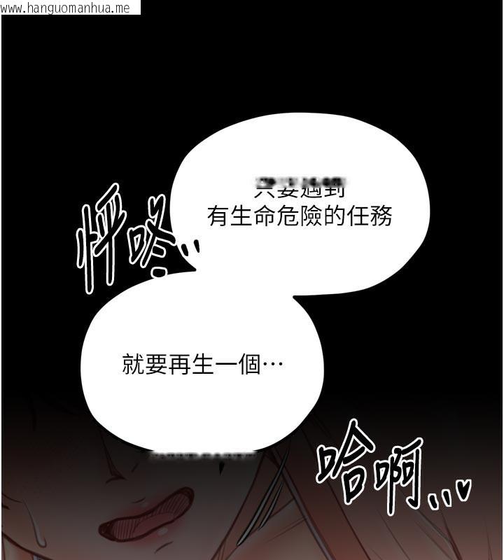 韩国漫画最强家丁韩漫_最强家丁-第44话-让我怀孕在线免费阅读-韩国漫画-第186张图片