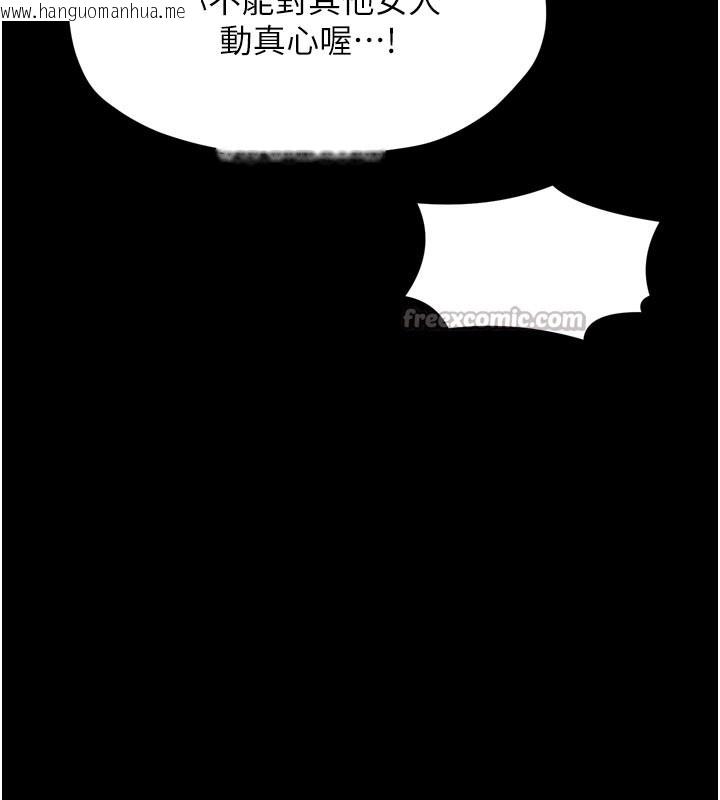 韩国漫画最强家丁韩漫_最强家丁-第43话-路边公然体罚在线免费阅读-韩国漫画-第126张图片