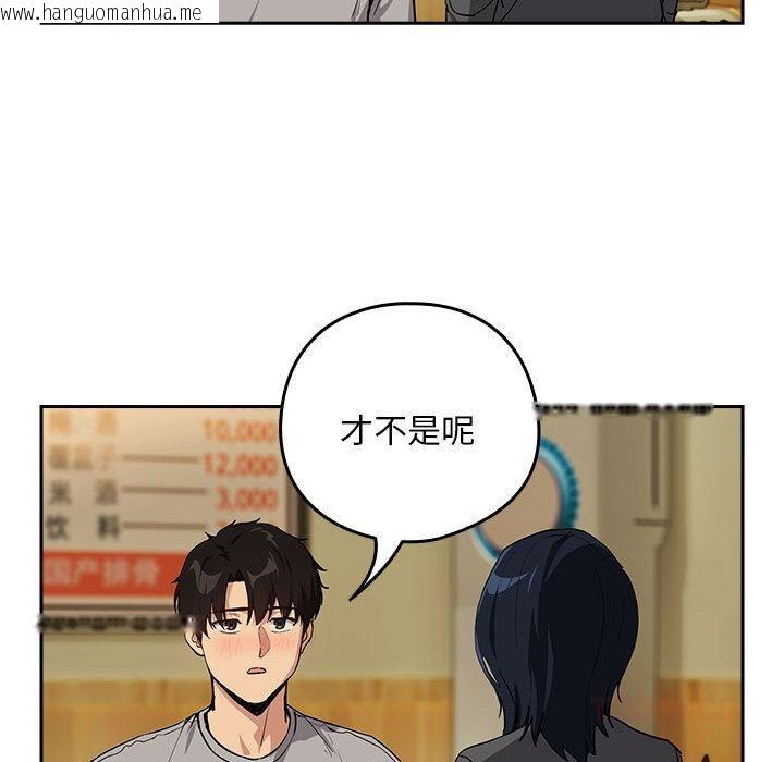 韩国漫画下班后的例行恋爱韩漫_下班后的例行恋爱-第63话在线免费阅读-韩国漫画-第96张图片