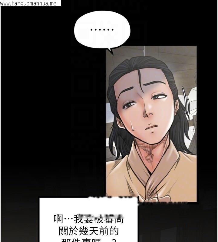 韩国漫画最强家丁韩漫_最强家丁-第44话-让我怀孕在线免费阅读-韩国漫画-第96张图片