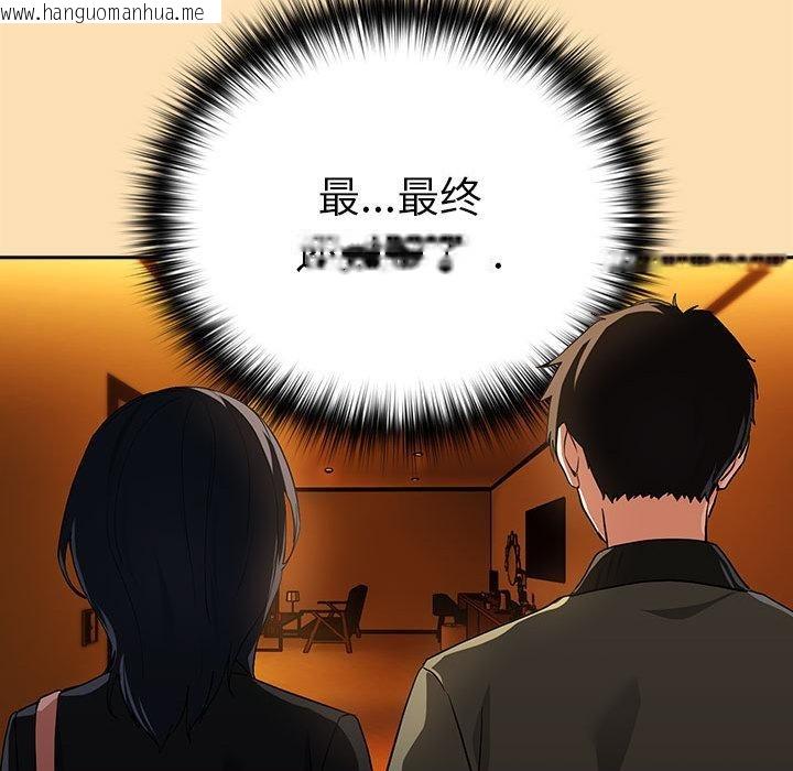 韩国漫画下班后的例行恋爱韩漫_下班后的例行恋爱-第63话在线免费阅读-韩国漫画-第119张图片