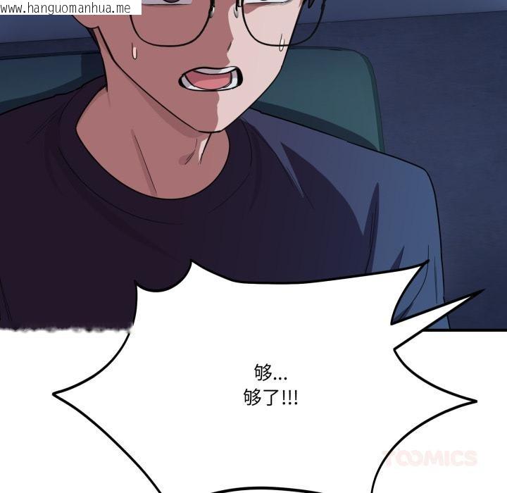 韩国漫画当狗不丢人韩漫_当狗不丢人-第14话在线免费阅读-韩国漫画-第39张图片