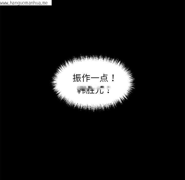 韩国漫画黑道X上班族/我身体里的那个家伙韩漫_黑道X上班族/我身体里的那个家伙-第15话在线免费阅读-韩国漫画-第152张图片