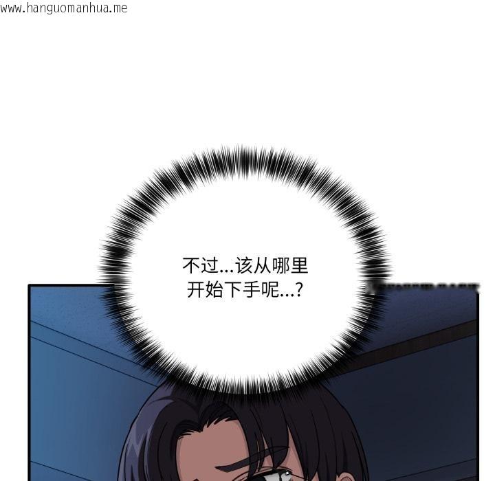 韩国漫画当狗不丢人韩漫_当狗不丢人-第14话在线免费阅读-韩国漫画-第89张图片