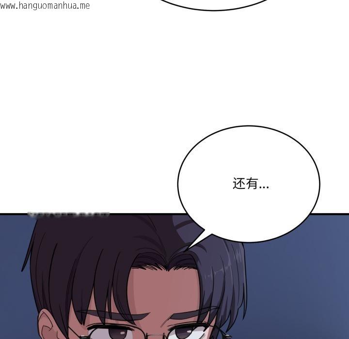 韩国漫画当狗不丢人韩漫_当狗不丢人-第14话在线免费阅读-韩国漫画-第38张图片