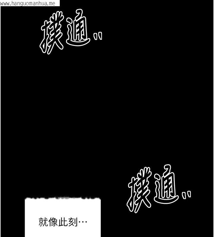 韩国漫画最强家丁韩漫_最强家丁-第44话-让我怀孕在线免费阅读-韩国漫画-第209张图片
