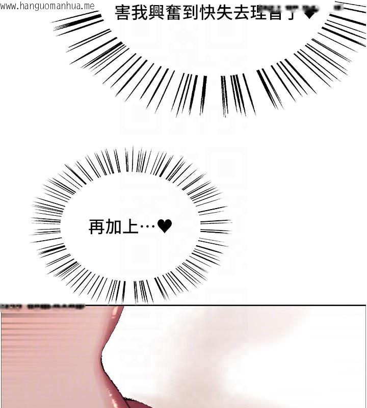 韩国漫画色轮眼韩漫_色轮眼-第2季-第80话-无意间成瘾的销魂肉棒在线免费阅读-韩国漫画-第33张图片