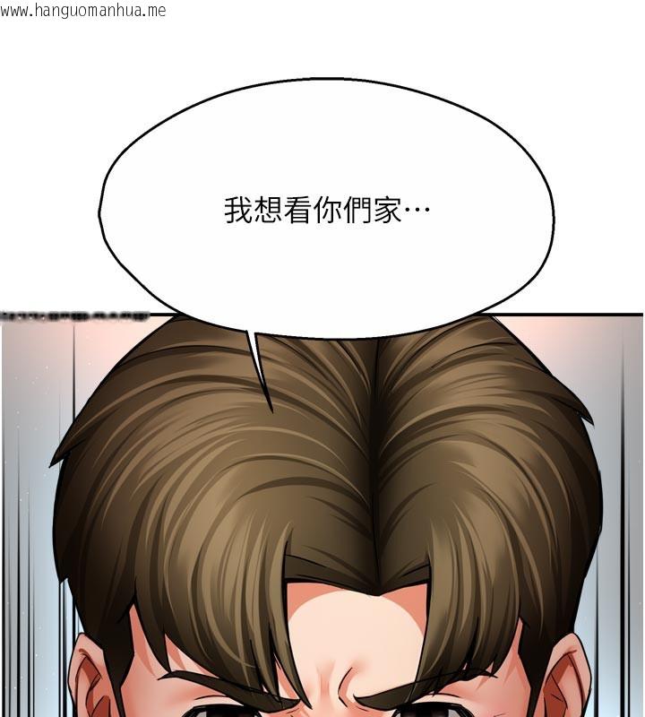 韩国漫画痒乐多阿姨韩漫_痒乐多阿姨-第68话-崇仁由我来守护!在线免费阅读-韩国漫画-第57张图片