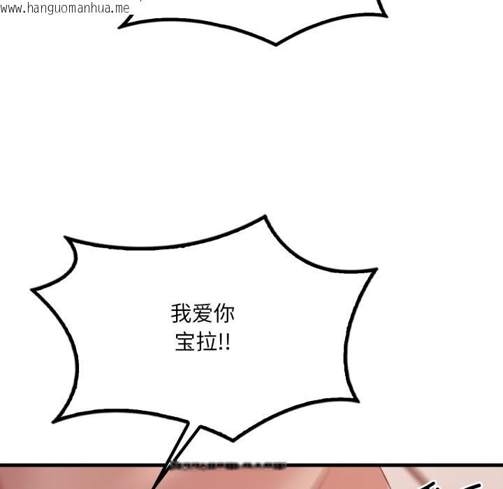 韩国漫画想要拥有她/渴望占有她韩漫_想要拥有她/渴望占有她-第71话在线免费阅读-韩国漫画-第115张图片