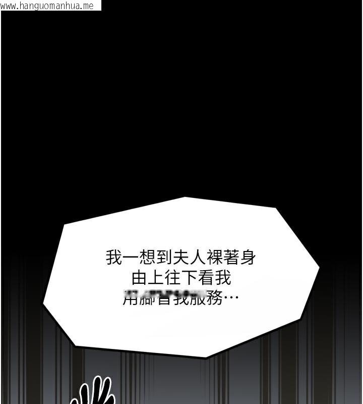 韩国漫画最强家丁韩漫_最强家丁-第43话-路边公然体罚在线免费阅读-韩国漫画-第149张图片