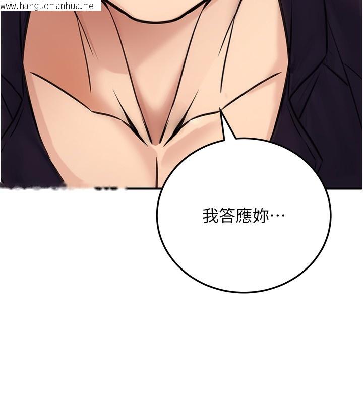 韩国漫画公务员的桃色副业韩漫_公务员的桃色副业-第24话-请你当我的男主角在线免费阅读-韩国漫画-第116张图片
