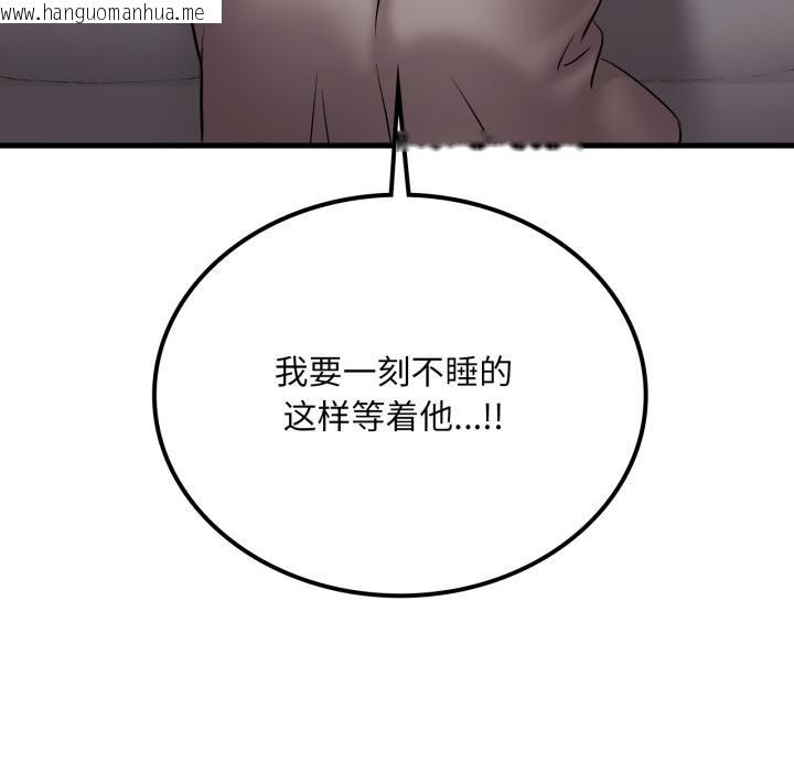 韩国漫画想要拥有她/渴望占有她韩漫_想要拥有她/渴望占有她-第71话在线免费阅读-韩国漫画-第132张图片
