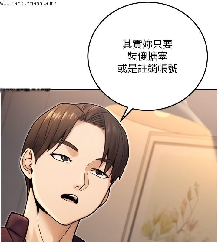 韩国漫画公务员的桃色副业韩漫_公务员的桃色副业-第24话-请你当我的男主角在线免费阅读-韩国漫画-第57张图片