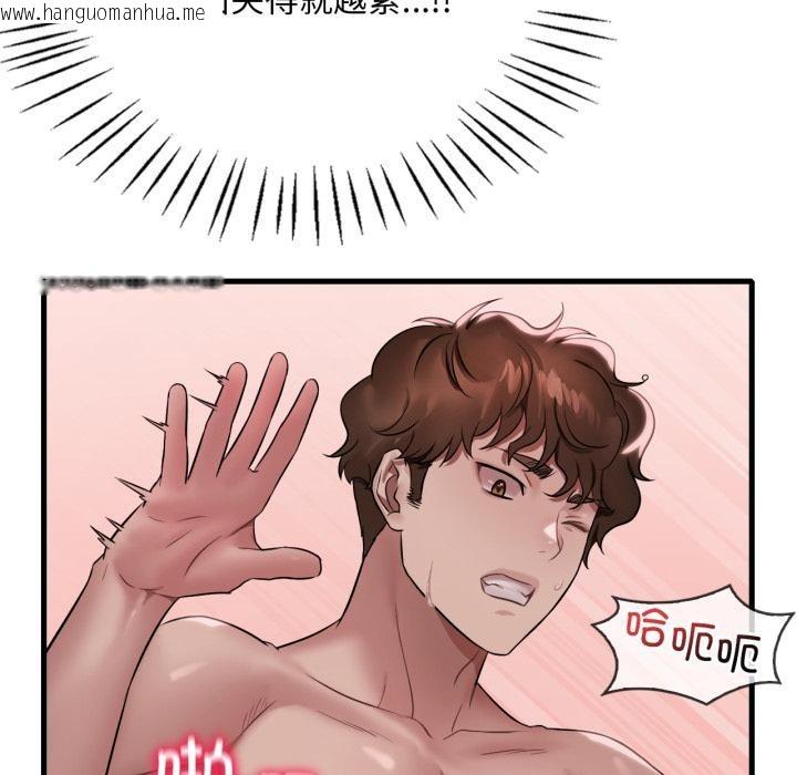 韩国漫画想要拥有她/渴望占有她韩漫_想要拥有她/渴望占有她-第71话在线免费阅读-韩国漫画-第88张图片