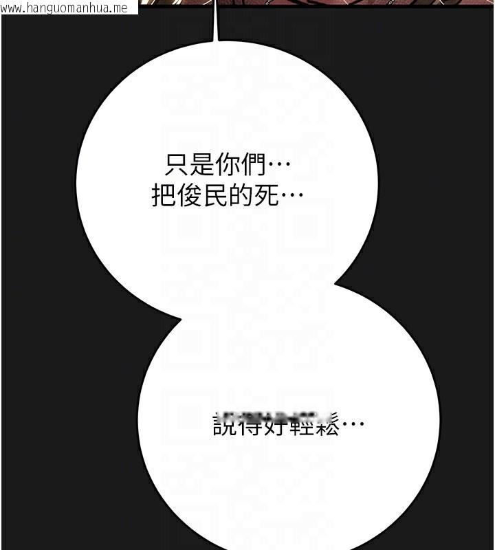 韩国漫画掠夺行动韩漫_掠夺行动-第62话-我们在床上真合拍!在线免费阅读-韩国漫画-第79张图片