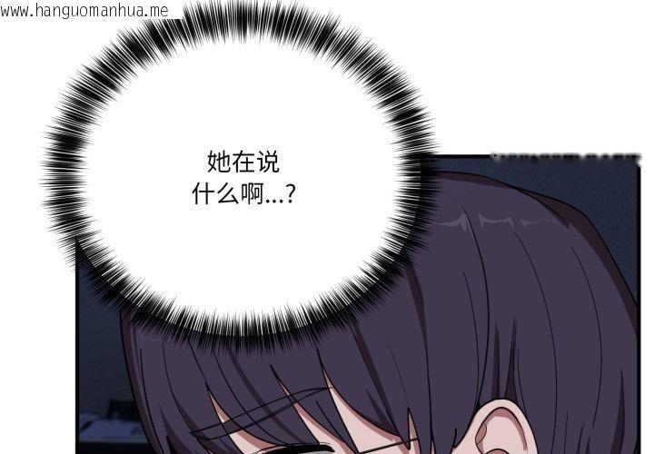 韩国漫画当狗不丢人韩漫_当狗不丢人-第14话在线免费阅读-韩国漫画-第4张图片