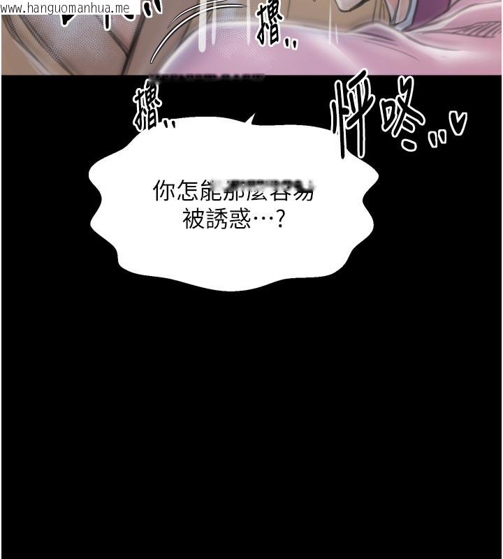 韩国漫画最强家丁韩漫_最强家丁-第43话-路边公然体罚在线免费阅读-韩国漫画-第96张图片