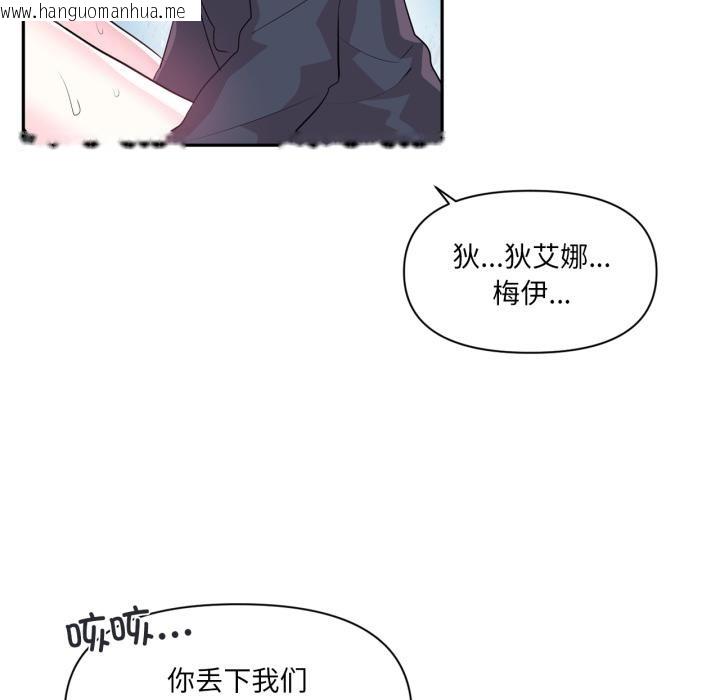 韩国漫画虚拟仙境韩漫_虚拟仙境-第19话在线免费阅读-韩国漫画-第81张图片