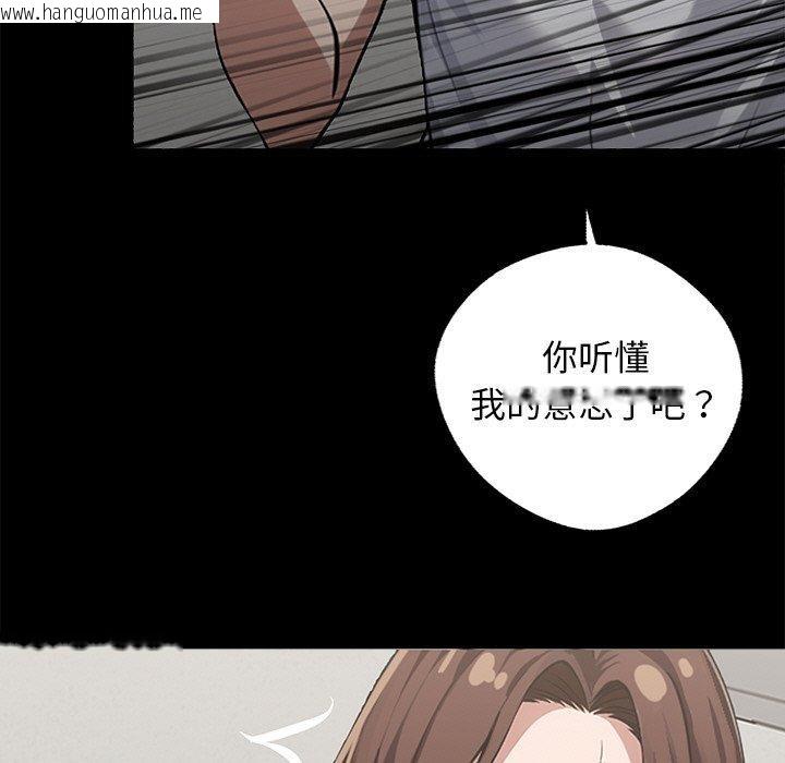 韩国漫画黑道X上班族/我身体里的那个家伙韩漫_黑道X上班族/我身体里的那个家伙-第15话在线免费阅读-韩国漫画-第123张图片