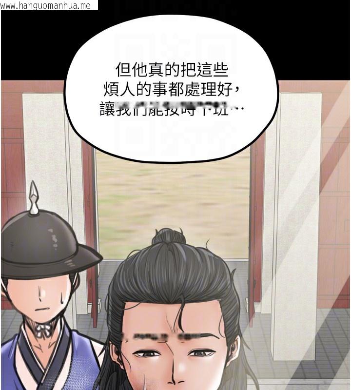韩国漫画最强家丁韩漫_最强家丁-第44话-让我怀孕在线免费阅读-韩国漫画-第88张图片