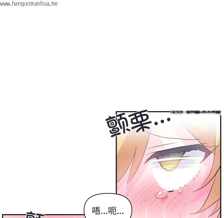 韩国漫画虚拟仙境韩漫_虚拟仙境-第19话在线免费阅读-韩国漫画-第13张图片
