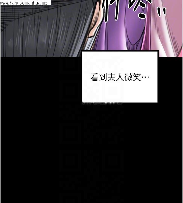 韩国漫画最强家丁韩漫_最强家丁-第44话-让我怀孕在线免费阅读-韩国漫画-第51张图片