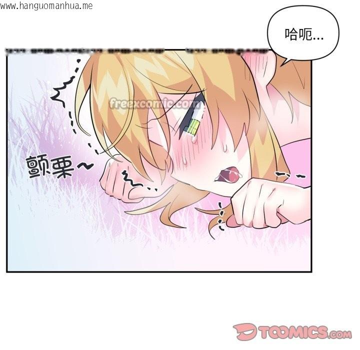韩国漫画虚拟仙境韩漫_虚拟仙境-第19话在线免费阅读-韩国漫画-第60张图片