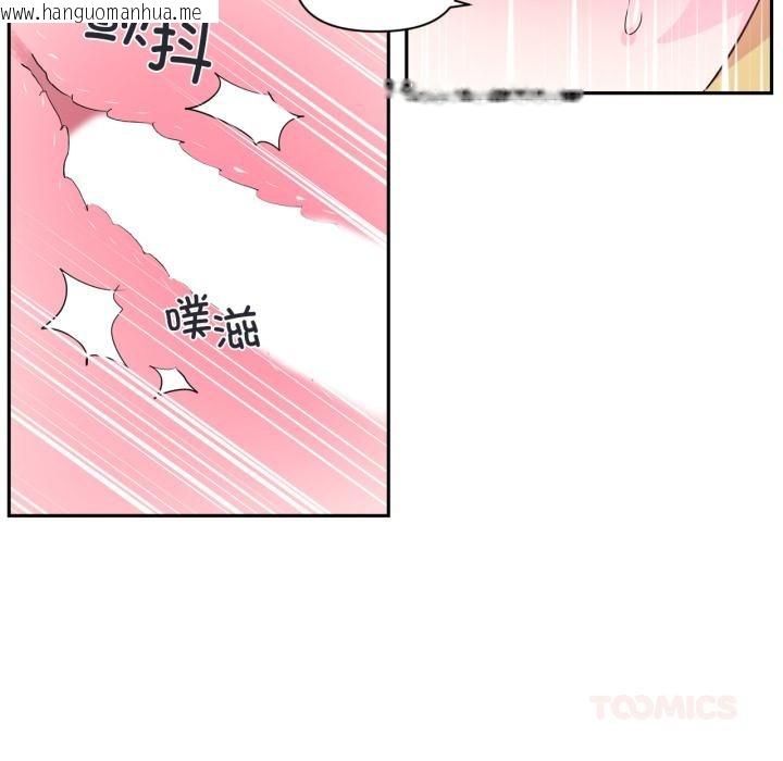 韩国漫画虚拟仙境韩漫_虚拟仙境-第19话在线免费阅读-韩国漫画-第14张图片
