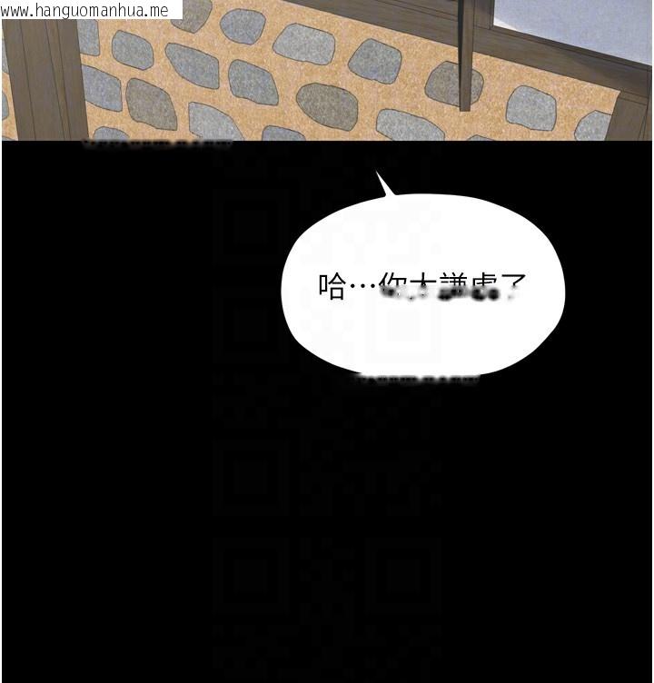 韩国漫画最强家丁韩漫_最强家丁-第44话-让我怀孕在线免费阅读-韩国漫画-第103张图片