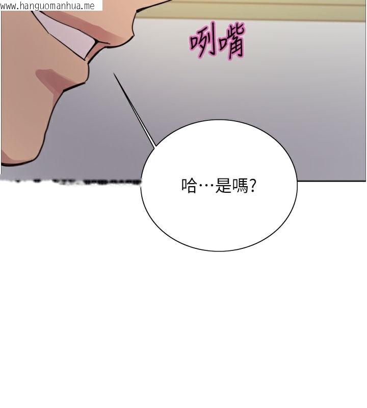 韩国漫画色轮眼韩漫_色轮眼-第2季-第80话-无意间成瘾的销魂肉棒在线免费阅读-韩国漫画-第86张图片