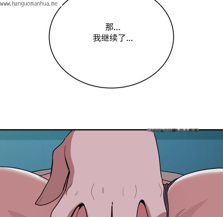 韩国漫画当狗不丢人韩漫_当狗不丢人-第14话在线免费阅读-韩国漫画-第106张图片