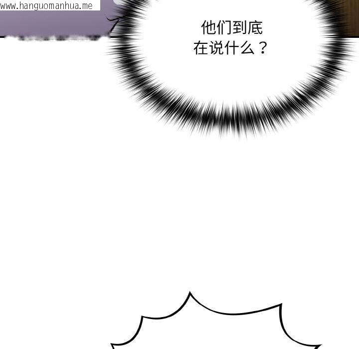 韩国漫画傻瓜病毒韩漫_傻瓜病毒-第28话在线免费阅读-韩国漫画-第102张图片