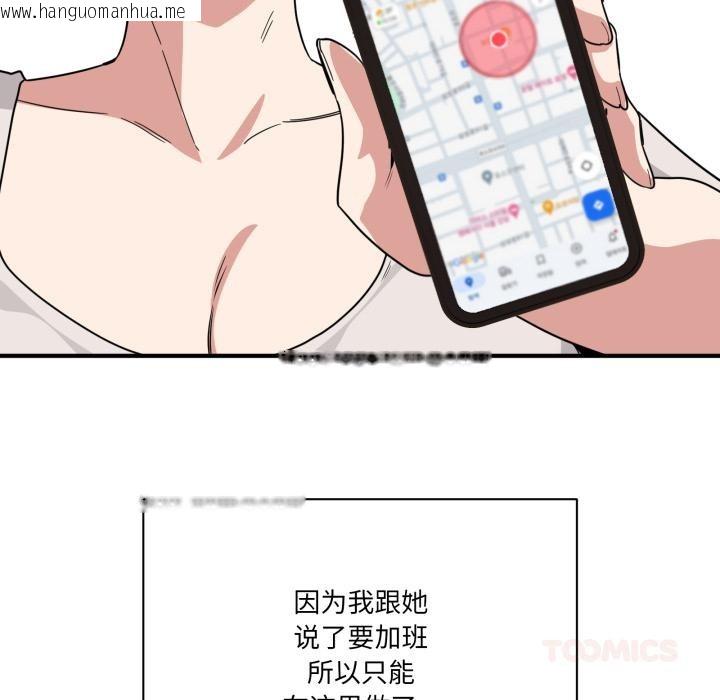 韩国漫画当狗不丢人韩漫_当狗不丢人-第14话在线免费阅读-韩国漫画-第75张图片