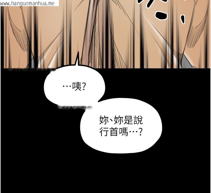 韩国漫画最强家丁韩漫_最强家丁-第43话-路边公然体罚在线免费阅读-韩国漫画-第58张图片