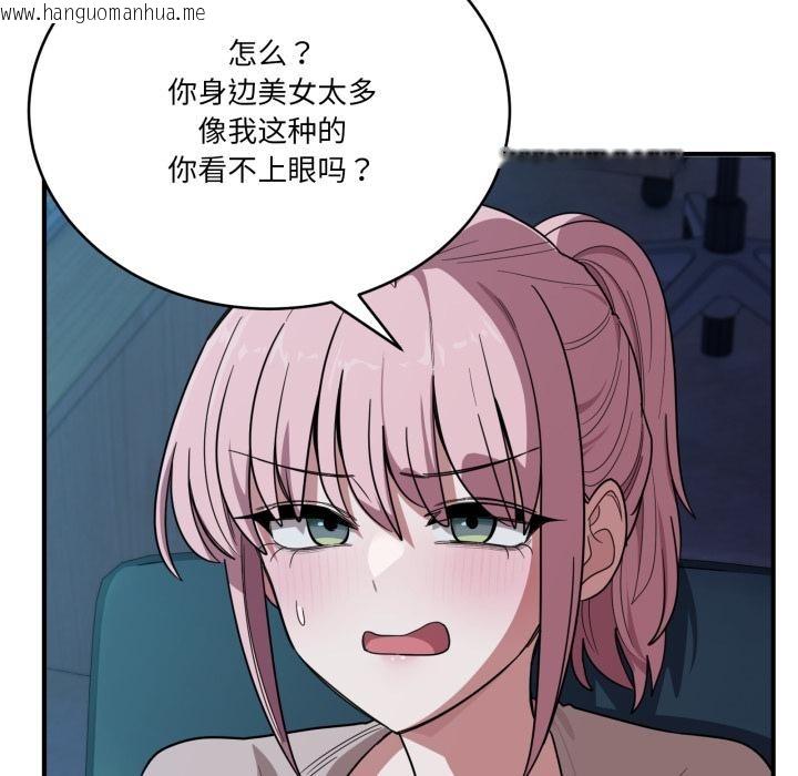 韩国漫画当狗不丢人韩漫_当狗不丢人-第14话在线免费阅读-韩国漫画-第31张图片