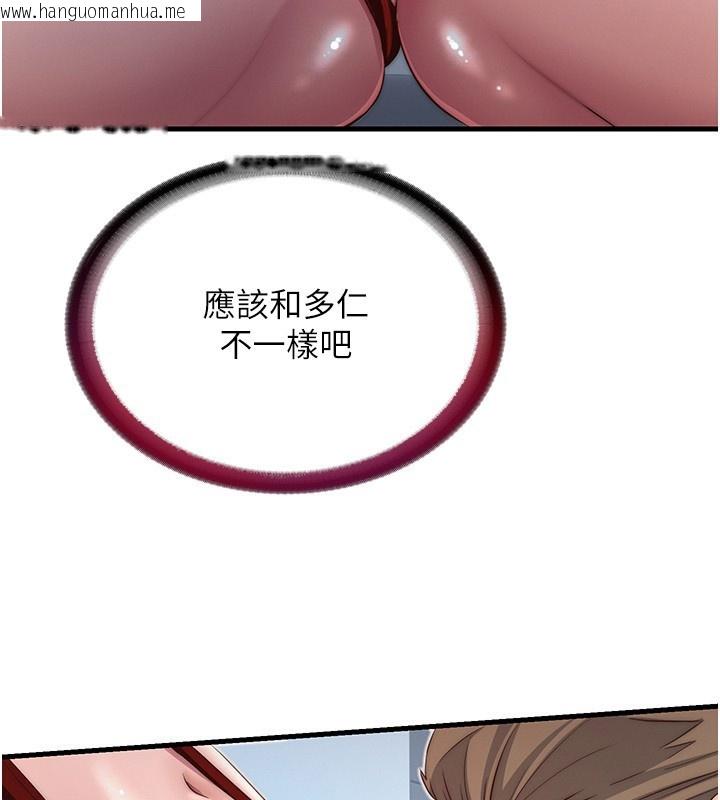 韩国漫画民宿精营中韩漫_民宿精营中-第17话-被唤醒的雄性本能在线免费阅读-韩国漫画-第18张图片