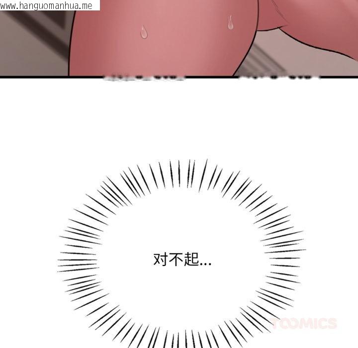 韩国漫画想要拥有她/渴望占有她韩漫_想要拥有她/渴望占有她-第71话在线免费阅读-韩国漫画-第117张图片