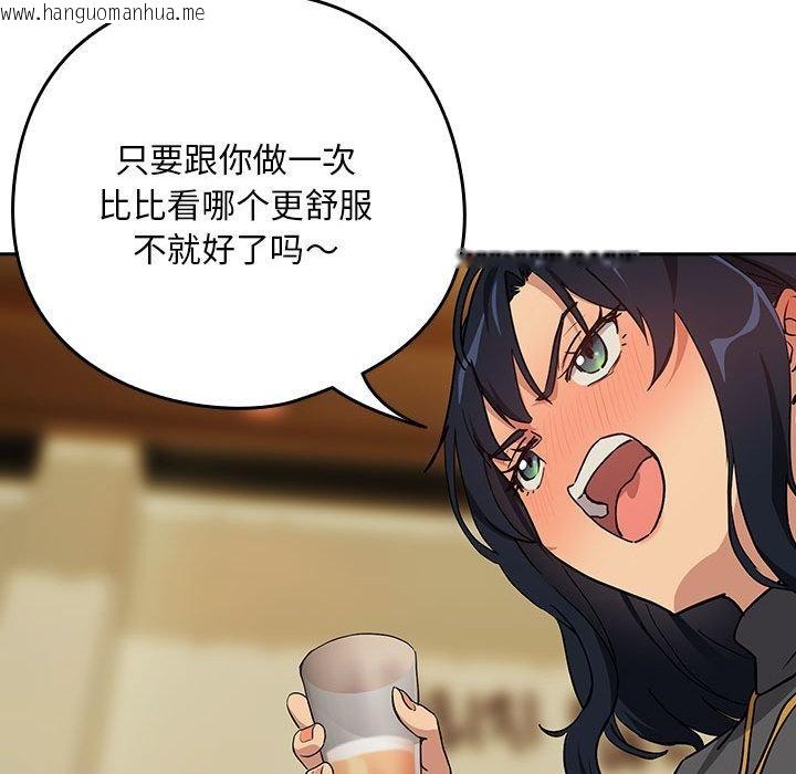 韩国漫画下班后的例行恋爱韩漫_下班后的例行恋爱-第63话在线免费阅读-韩国漫画-第104张图片