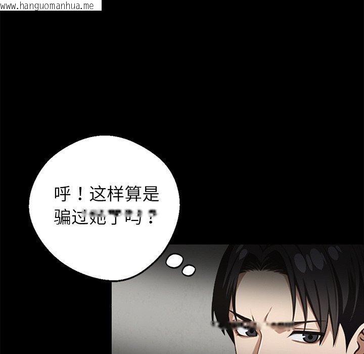 韩国漫画黑道X上班族/我身体里的那个家伙韩漫_黑道X上班族/我身体里的那个家伙-第15话在线免费阅读-韩国漫画-第128张图片
