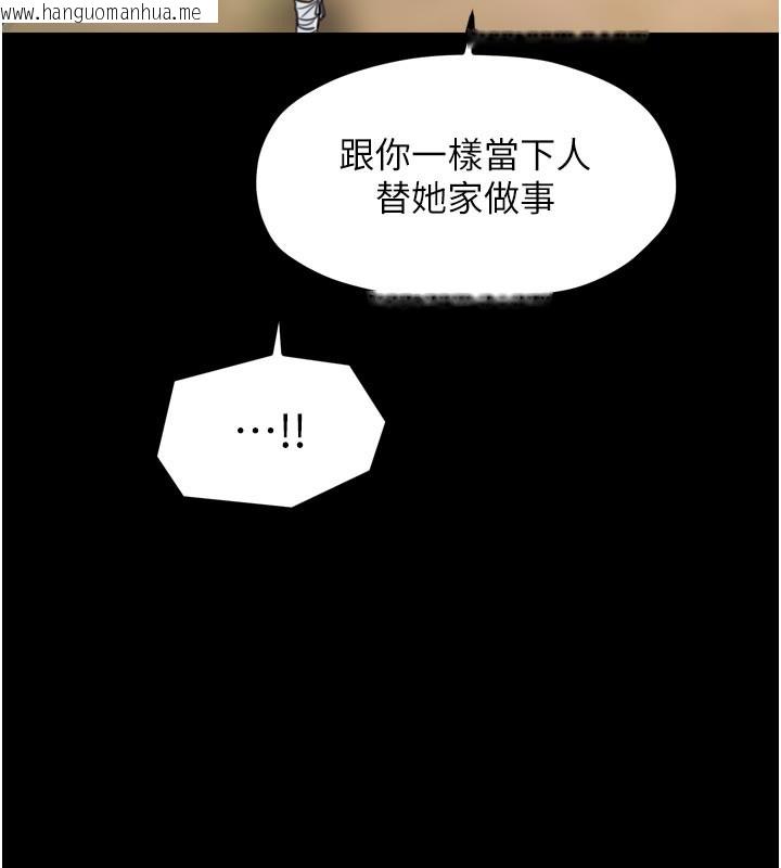 韩国漫画最强家丁韩漫_最强家丁-第44话-让我怀孕在线免费阅读-韩国漫画-第113张图片