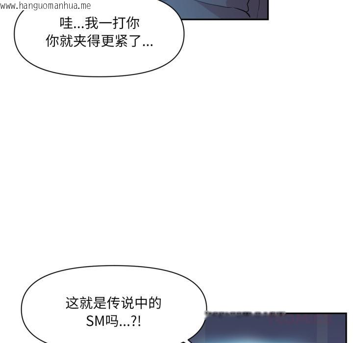 韩国漫画虚拟仙境韩漫_虚拟仙境-第19话在线免费阅读-韩国漫画-第16张图片