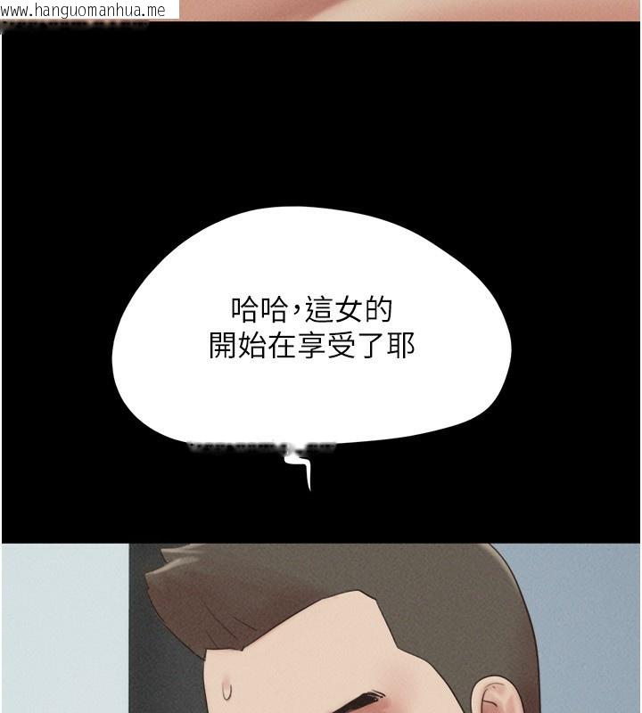 韩国漫画韶恩韩漫_韶恩-第56话-赤裸裸的真相在线免费阅读-韩国漫画-第142张图片