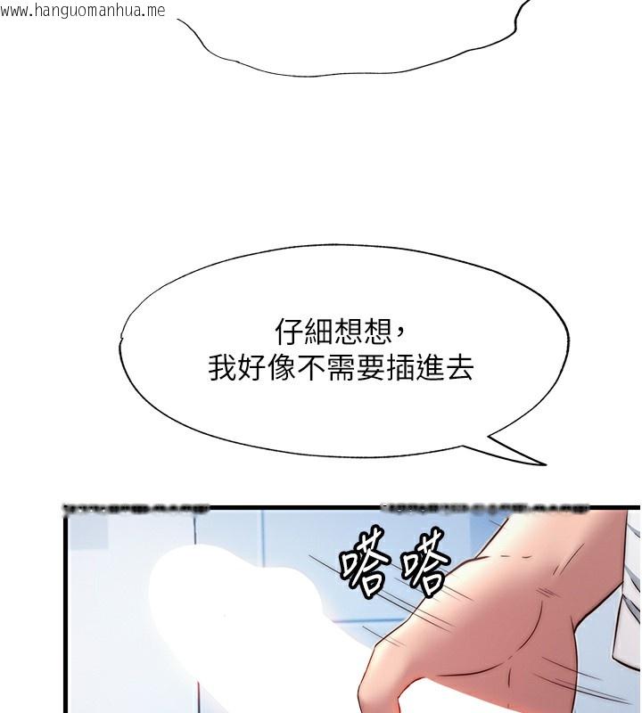 韩国漫画民宿精营中韩漫_民宿精营中-第17话-被唤醒的雄性本能在线免费阅读-韩国漫画-第44张图片