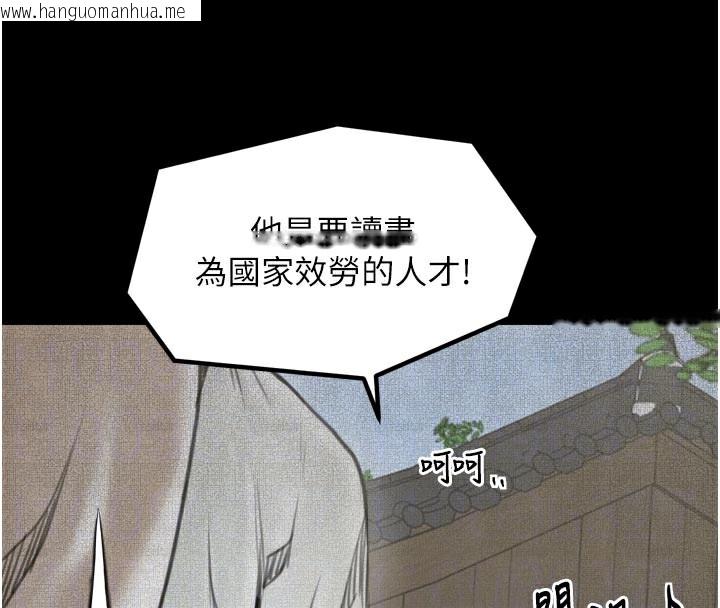 韩国漫画最强家丁韩漫_最强家丁-第44话-让我怀孕在线免费阅读-韩国漫画-第119张图片