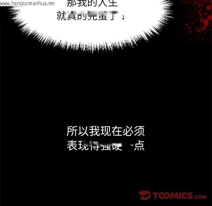 韩国漫画黑道X上班族/我身体里的那个家伙韩漫_黑道X上班族/我身体里的那个家伙-第15话在线免费阅读-韩国漫画-第164张图片