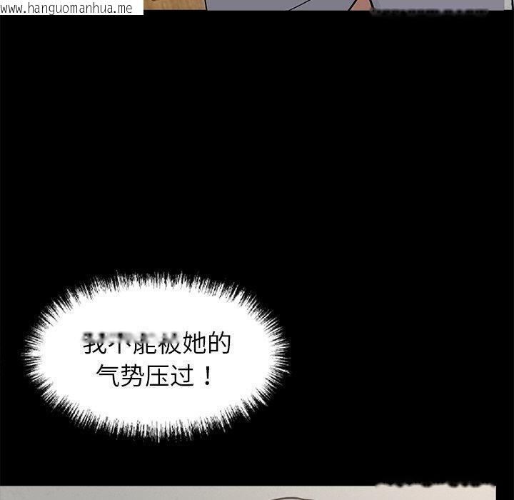 韩国漫画黑道X上班族/我身体里的那个家伙韩漫_黑道X上班族/我身体里的那个家伙-第15话在线免费阅读-韩国漫画-第160张图片