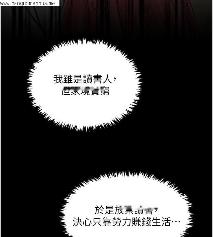 韩国漫画最强家丁韩漫_最强家丁-第44话-让我怀孕在线免费阅读-韩国漫画-第121张图片