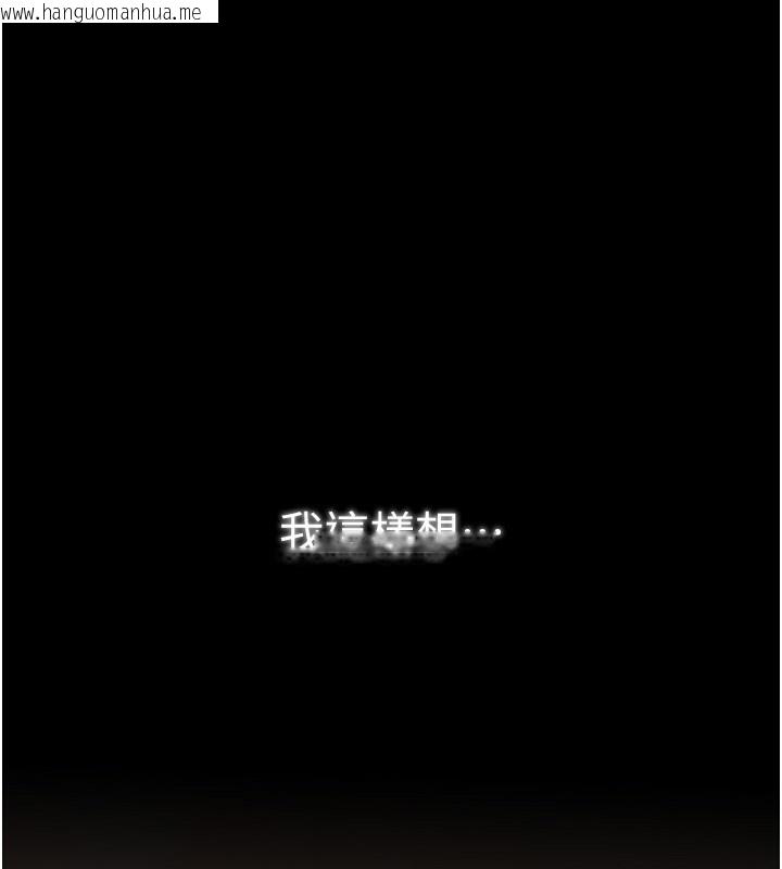 韩国漫画最强家丁韩漫_最强家丁-第44话-让我怀孕在线免费阅读-韩国漫画-第138张图片